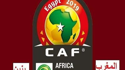 بث مباشر.. المغرب وبنين بدور الـ16 بأمم أفريقيا 2019