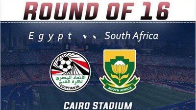 موعد مباراة مصر وجنوب أفريقيا والقنوات الناقلة