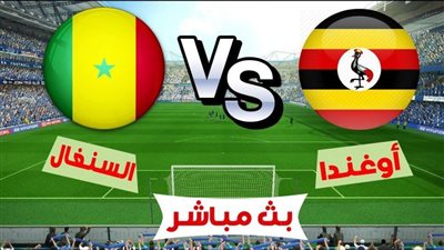 بث مباشر.. السنغال وأوغندا بثمن نهائي أمم أفريقيا 2019