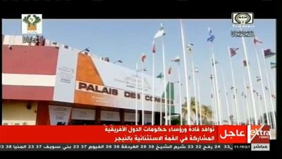 بث مباشر.. وصول السيسي إلى مقر انعقاد القمة الإفريقية الاستثنائية