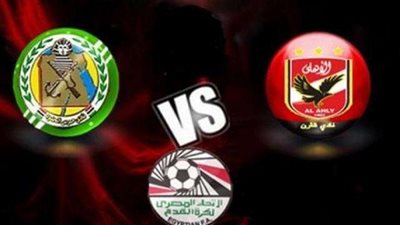 يث مباشر.. مباراة الأهلي وحرس الحدود