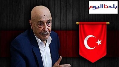 عقيلة صالح: التدخل التركي في الشأن الليبي 