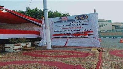 «الداخلية» تنظم معرض «كلنا واحد» لمستلزمات المدارس