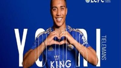 رسميا.. ليستر سيتي يتعاقد مع الصفقة الأغلى في تاريخه