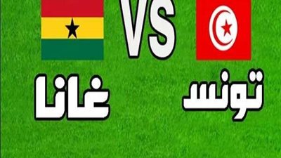 بث مباشر.. غانا وتونس بثمن نهائي أمم افريقيا 2019