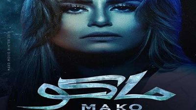 منة فضالي تروج لفيلم 