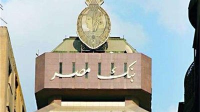 9 مزايا لـ تطبيق بنك مصر 