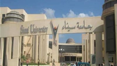 الوزراء ينفي إغلاق جامعة سيناء لدواع أمنية لأجل غير مسمى