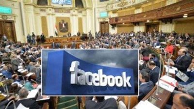نواب البرلمان يستخدمون مواقع التواصل الاجتماعي لكشف خباياهم