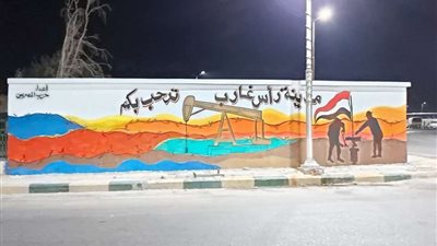 حزب المصريين برأس غارب يدشن جدارية بمدخل المدينة