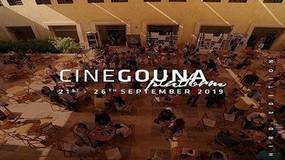مهرجان الجونة السينمائي يعلن عن برنامجه في دورته الثالثة