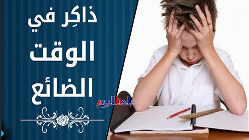بلدنا اليوم