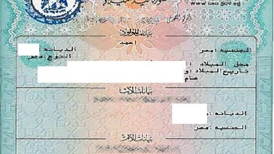 بالتفاصيل.. تعرف على أسعار أوراق السجل المدني بعد الزيادة