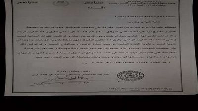 حقيقة تكريم 