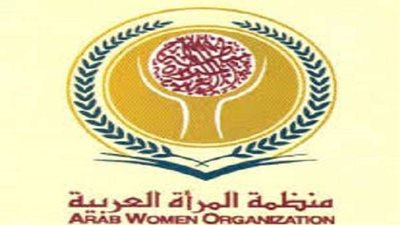 منظمة المرأة العربية تعقد حوار الشباب العربي