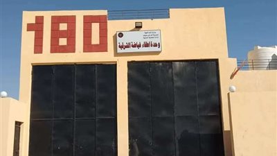 لأول مرة.. الانتهاء من مشروع وحدة إطفاء بغياضة الشرقية جنوب بني سويف