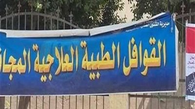 قوافل طبية مجانية تجوب وديان جنوب سيناء للكشف على المواطنين