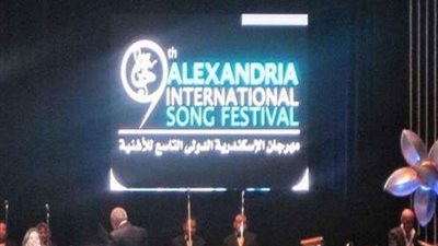 أول أغسطس.. إعلان تفاصيل مهرجان الإسكندرية الدولي للأغنية