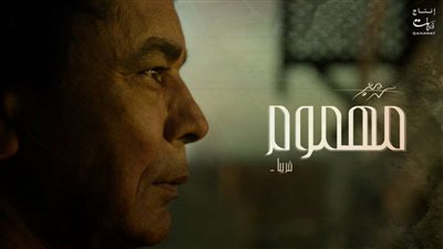 بعد برومو أغنيته الجديدة.. الجمهور يصف منير بالـ