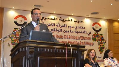 حزب الحرية المصري يطلق منتدى المرأة الافريقية لدعم قضايا القارة السمراء