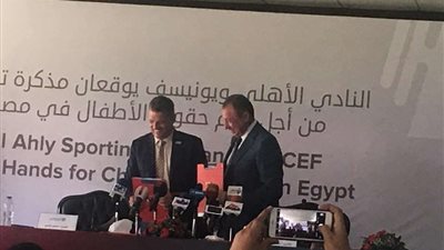 ممثل اليونيسيف في مصر: سعداء لمشاركة الأهلي نادي القرن بإفريقيا