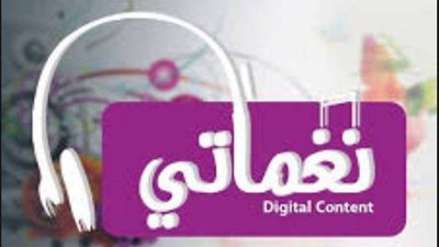 في  شهر واحد.. نغماتي تطرح 3 