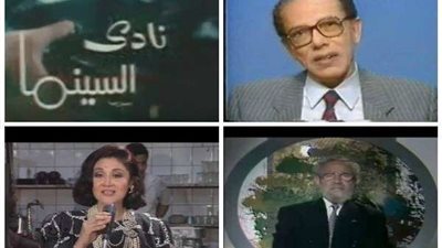 البرامج التليفزيونية بين الماضي والحاضر.. هكذا أصبح حالها في مواجهة الفضائيات