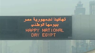 دبي تحتفل بذكرى ثورة 23 يوليو بطريقة خاصة