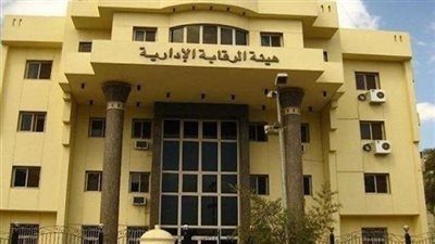 بالأسماء.. «الرقابة الإدارية» تلقي القبض على ضابطين ضمن تحقيقات «رشوة الجمارك»