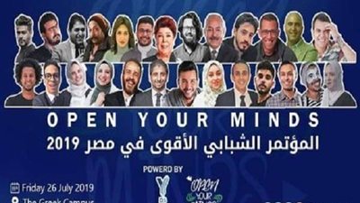 بمنح دراسية وفرص عمل.. المؤتمر الشبابي 