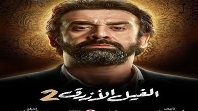 في أول أيام عرض.. 