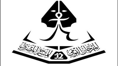 المهرجان القومي للمسرح المصري يُعقد مؤتمر صحفي.. الأربعاء