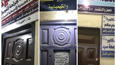 غلق وتشميع 20 منشأة طبية بمركز ديروط لعدم حصولها على تراخيص التشغيل