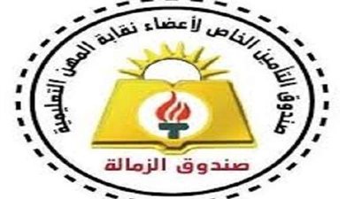 تفعيل اتفاقية الدفع الإلكتروني في نقابة المعلمين