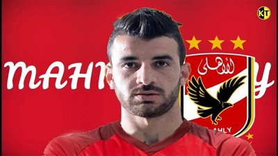 الأهلي يصدم الزمالك قبل القمة ويضم محمود متولي 5 سنوات