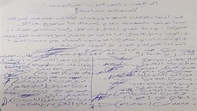 استقالة جماعية لأعضاء المكتب التنفيذي لحركة 