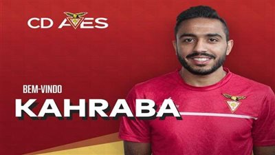 كهربا يوجه رسالة نارية لمجلس إدارة الزمالك بعد الخسارة أمام الأهلي