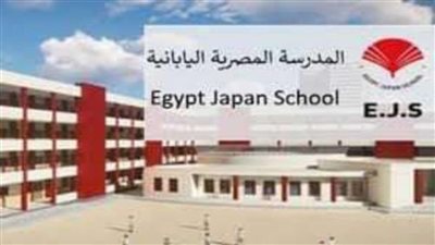 الزملوط يعلن البدء فى إنشاء المدرسة المصرية اليابانية في الوادى الجديد