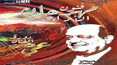 تعرف على جدول عروض مهرجان فنون الأداء في دورته الأولى