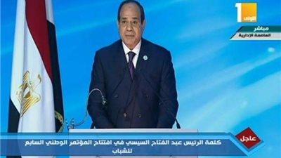 السيسي يوجه رسالة إلى الشباب