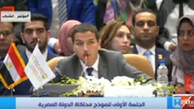 مؤتمر الشباب.. بدء نموذج محاكاة الدولة المصرية بحضور السيسي