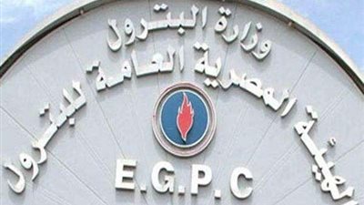 الهيئة العامة للبترول توافق على قرار العلاوة الخاصة بالعاملين
