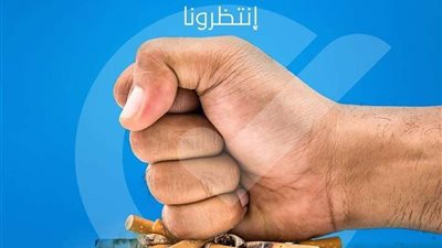 لأول مرة بمصر.. عيادات للإقلاع عن التدخين بالمحافظات.. اعرف العناوين