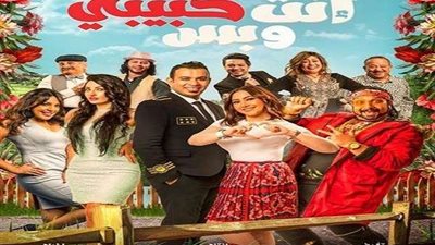 السبت.. عرض فيلم 