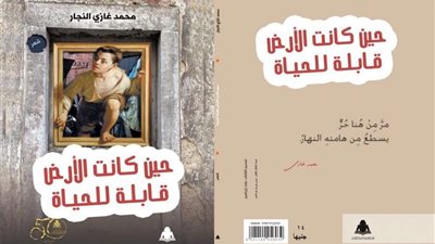 محمد غازي النجار: هيئة الكتاب توفّر للشاعر ما يفتقده مع دور النشر