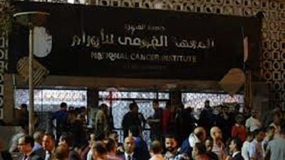 عميد معهد الأورام: 