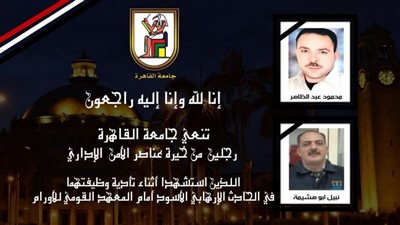 رئيس جامعة القاهرة: صرف 50 ألف جنيه لضحايا الجامعة بحادث معهد الأورام