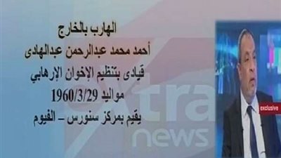 ننشر صور الإرهابيين المتورطين في تفجير معهد الأورام