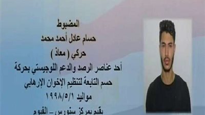 شاهد.. آخر ظهور لأحد منفذي حادث معهد الأورام مع عائلته (فيديو)