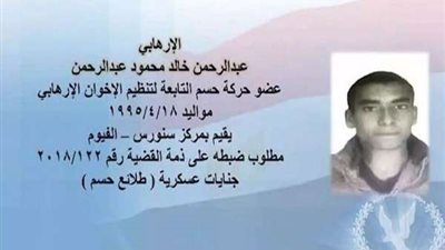 14 معلومة عن الإرهابي عبد الرحمن خالد العقل المدبر لحادث معهد الأورام